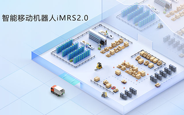 SIASUN Mobile Robot iMRS 2.0 platform is officially released!