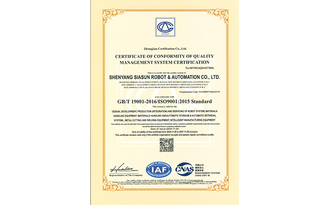  lS09001 certification for quality management system